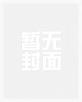霹雳江湖之我有个烧包爹